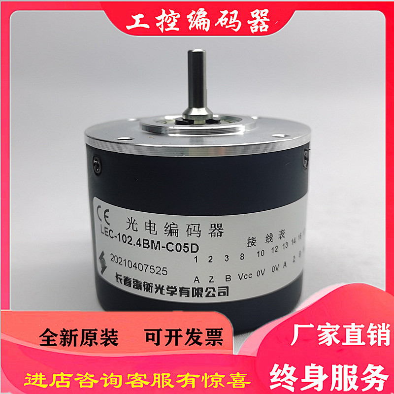 LEC-102 4BM-C05D Photoelectric Grating Rotation Encoder LEC-D6-102 4BM-G05D