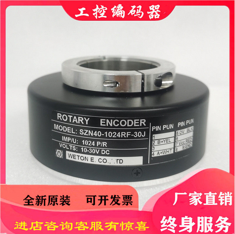 SZN40-1024RF-30J Asynchronous elevator motor host photoelectric code 512RF 600RF