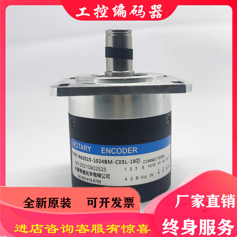 R62S-15C05L-1024BM CNC machine tool spindle encoder R62S15-1024BM-C05L-19 core
