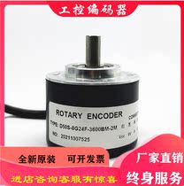 New D50S-8G24F-3600BM-2M photoelectric encoder shaft diameter 8mm pulse 3600ppr