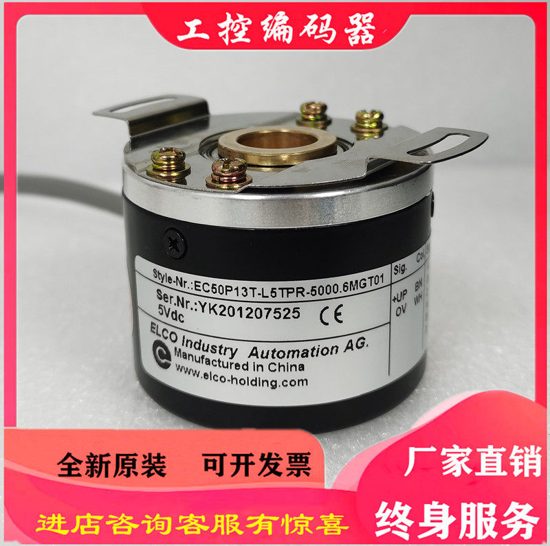 High-precision EC50P13T-L5TPR-1024 6MGT01 encoder Guangshu ZJY208A-265A-5000
