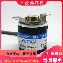 HTB4008-G-2500BM 5L hollow shaft encoder 360-500-600-1000-1024-2000