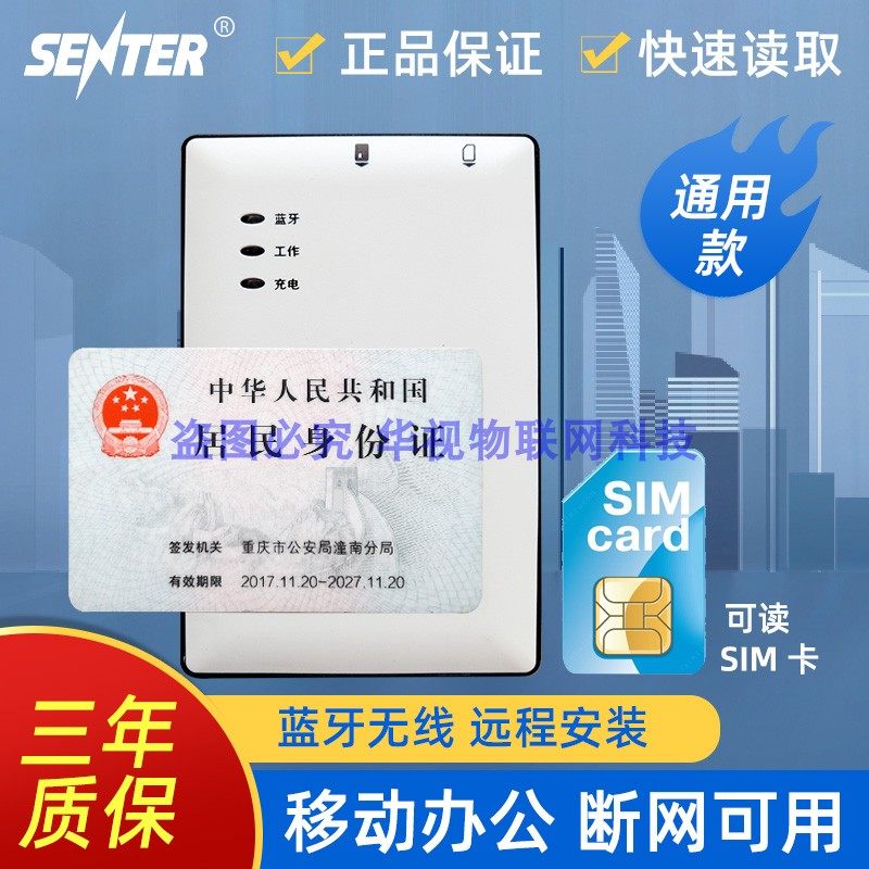 ICT Identity Card Reader ST710 BM A E mobile telecom Unicom two generations of real name registration open card-Taobao