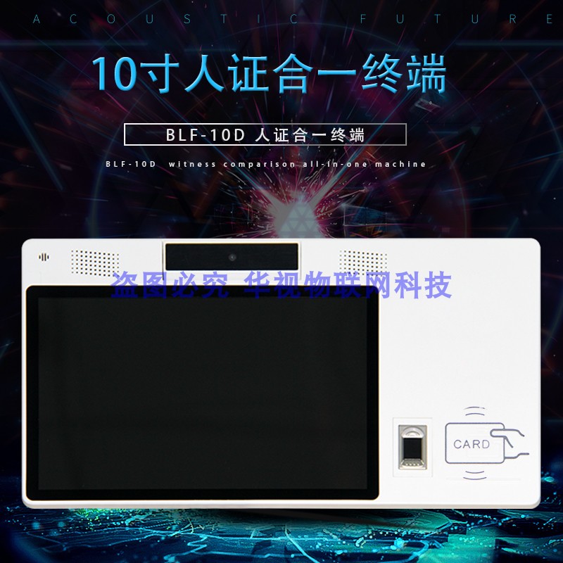 10-inch face recognition instrument person card one comparison device Android ID card reading verification terminal All