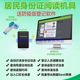 Bulian resident identity reader Huashi Shensi Jinglun Xinzhongxin real-name second-generation card registration card recognition