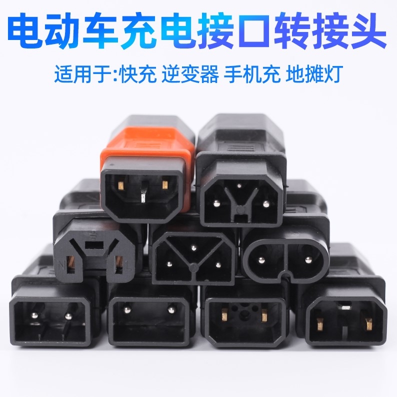 Bộ chuyển đổi cổng sạc xe điện Tailing Luyuan Xinri dao Emma tiêu chuẩn quốc gia mới Bộ chuyển đổi pin Yadi cho xe hơi Đầu nối IDC