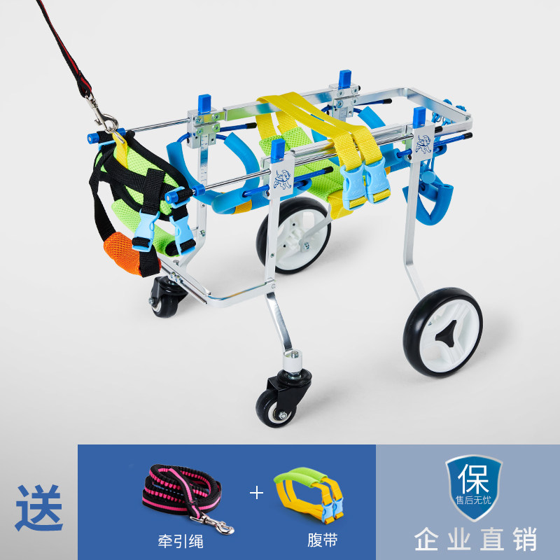 Dog wheelchair pet wheelchair car limbs dog physical and mental disability training wheelchair rehabilitation adult scooter Teddy four-wheeled dog car