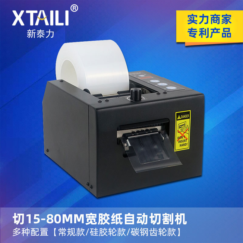 Zcut-80 Protective Film Cutting Machine, Automatic Cutting Machine for Cutting 80mm Wide Films, Xtl-80 Automatic Film Cutting Machine Manufacturer