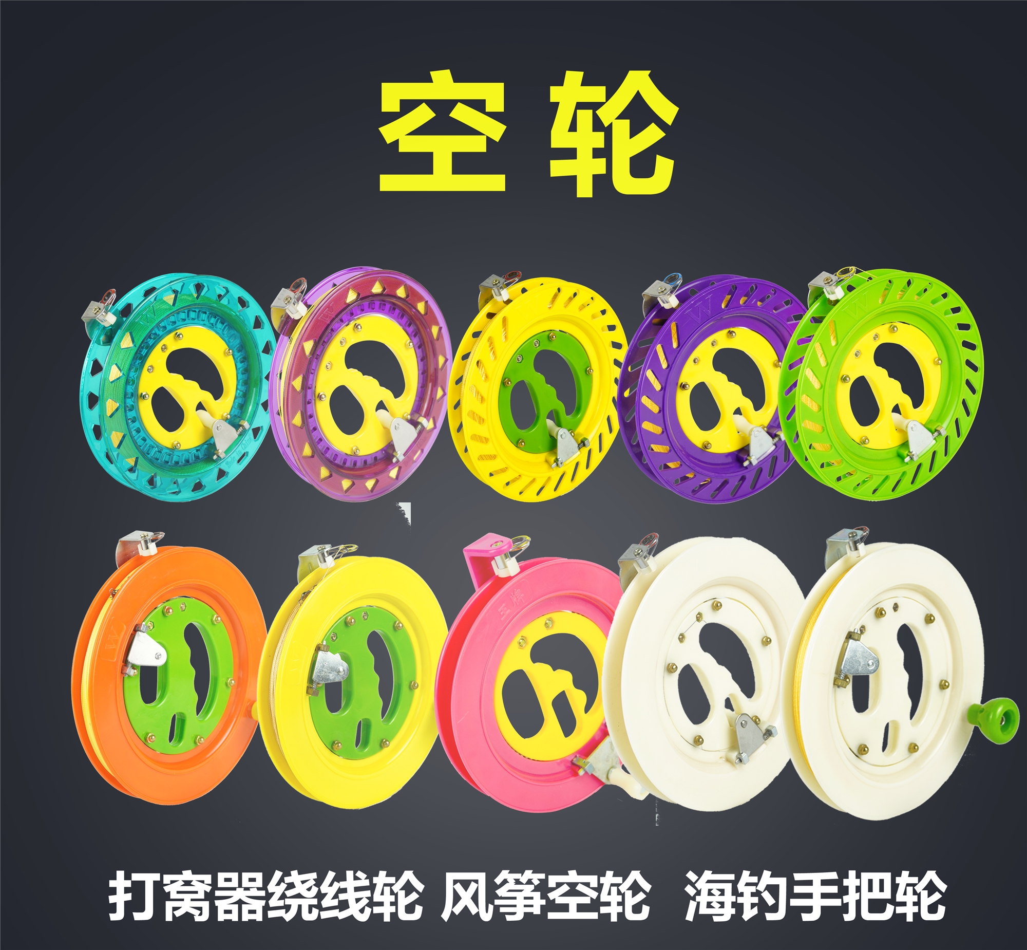 Nester winding wheel retractor sea angler handle wheel fishing wheel raft full water layer grip wheel lost hand wire wheel kite wheel