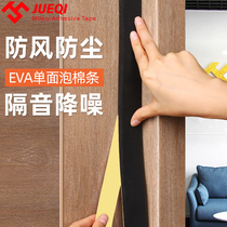 Strong EVA black window sponge windproof tape window sealed glue strip tablecloid strip anti-skid increase high table and chair foot pad soundproof foam foam window windshield window cover window tape