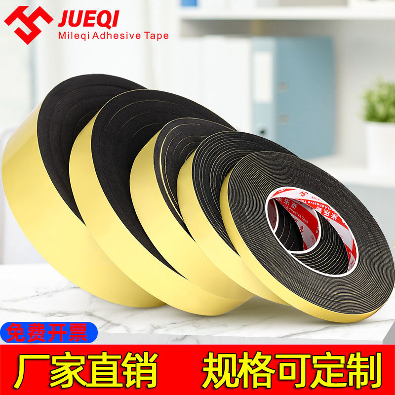 eva sponge adhesive tape black single-sided adhesive silent patch cushion table corner anti-collision mechanical shock absorbing cushion thickened table legs anti-slip foam adhesive tape wind-proof door and window sealing strip 2-3-5-10MM thick