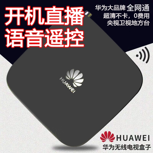 HD Официальная телевизионная коробка 4K Беспроводная сеть набор -Totop Box Voice Home WiFi Mobile Full Netcom Magic Box