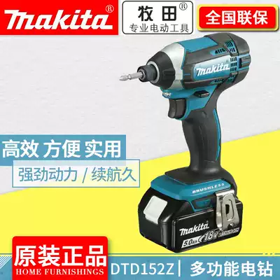 Makita 18V lithium battery rechargeable impact screwdriver DTD152RME Z electric screwdriver electric screwdriver torsion screw