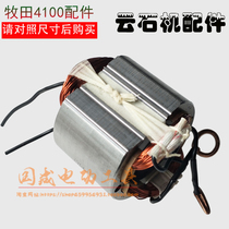 With 4100NH marble machine stator 4100 cutting machine stator FF-110 coil cutting machine Marble Machine Accessories