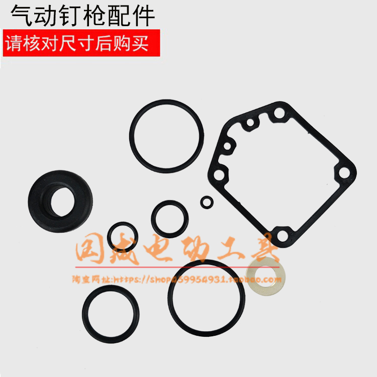 Hongyuan Tiangong air nail gun seal ring F30 straight nail gun repair accessories package F30 nail gun seal ring repair bag