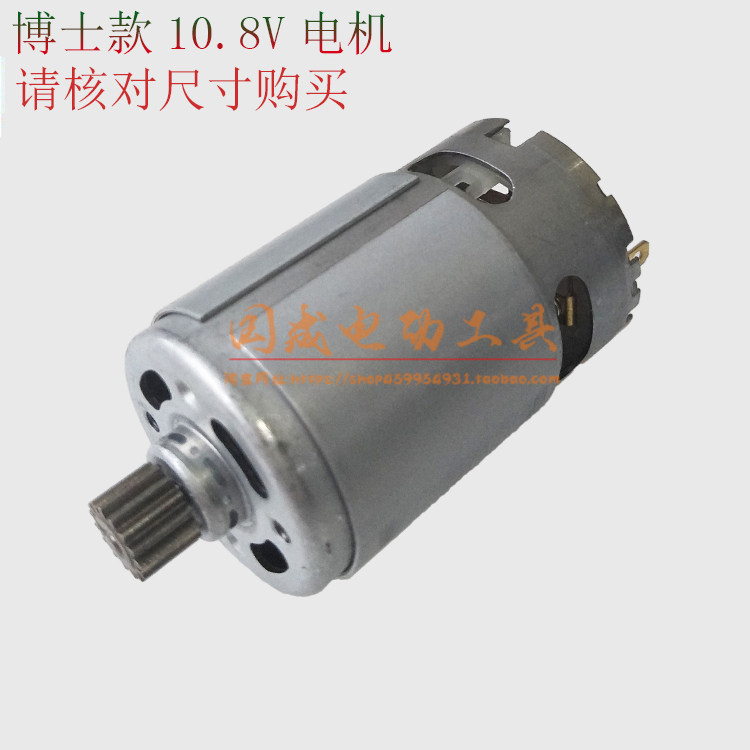 Dr. B0SCH 10 8V drill battery TSR1080-2-LI switch 15 tooth motor motor battery charger