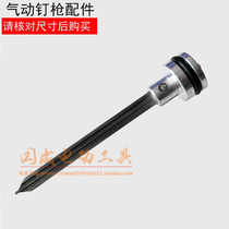 Adapt meite meite P622C pneumatic mosquito nail gun firing pin part mosquito gun needle tongue piston rod accessories