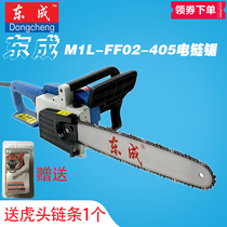 Dongcheng electric chain saw M1L-FF02-405 high power chainsaw 16 inch logging saw 220V multifunctional electric saw