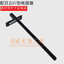 With Hitachi C7 electric circular saw measuring guide 185 electric circular saw measuring ruler accessories 7 inch electric circular saw depth ruler