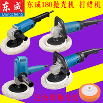 Dongcheng polishing machine 180 car polishing grinder waxing machine adjustable speed Dongcheng polishing machine DCA