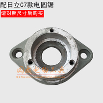 7 inch 185 portable woodworking electric circular saw fit Hitachi Minri C7 bearing seat 2 holes boutique power tool accessories