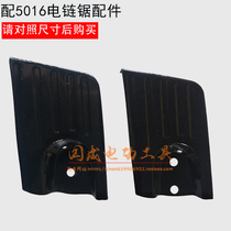 405 electric chain saw iron guide cover Guard 16 inch chainsaw 405 side cover Makita 5016 chainsaw accessories