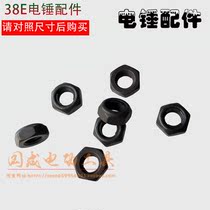 With Hitachi PR-38E Dongcheng Z1C-FF-38 electric hammer Bevel nut 38E electric hammer Bevel screw