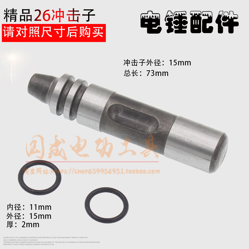 22 26 electric hammer single-use dual-use impact child apron domestic 26 electric hammer impact drill accessories impact child universal