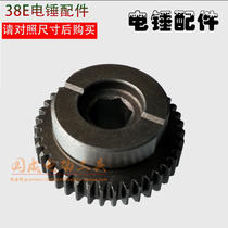 Hitachi PR-38E electric hammer Hexagonal gear Electric hammer accessories Electric hammer hexagonal gear 38 electric hammer accessories