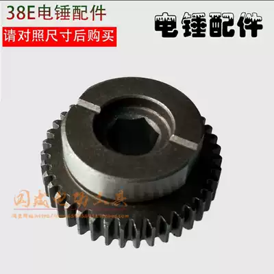 Equipped with Hitachi PR-38E rotary hammer drilling hexagonal gear Rotary hammer drilling accessories Rotary hammer drilling hexagonal gear 38 rotary hammer drilling accessories