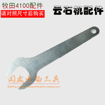 Adapted to Dongcheng FF-110 Wrench Makita 4100 Stone Cutting Machine Open Wrench Stone Machine Wrench Accessories