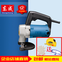 Dongcheng electric scissors J1J-FF-3 2 FF-2 5 electric scissors electric iron scissors electric punching shears