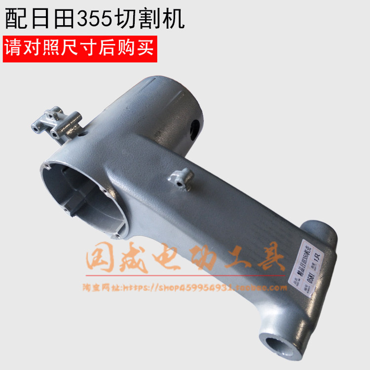 With Dongcheng FF02-355 Hita 350 steel machine accessories cutting machine stator shell 355 steel machine shell aluminum shell