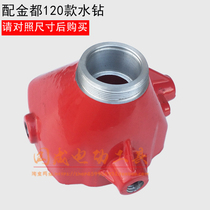 With Jindu 120 water drill shell Jindu diamond water drill drilling machine gearbox reducer