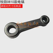 Electric pick iron connecting rod 0810 electric pick connecting rod small electric pick needle roller connecting rod 0810 alloy steel electric pick connecting rod fittings