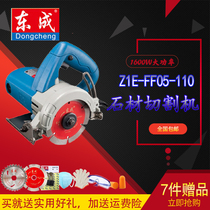Dongcheng Z1E-FF02-110 04-110 05-110 stone cutting machine Yunshi machine Dongcheng slotting machine