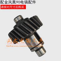 With Golden Phoenix 90 electric pick pinion electric tools installation accessories Golden Phoenix 90 electric pick professional gear