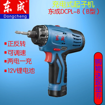 Dongcheng lithium Electric rechargeable screwdriver DCPL8B 12v electric drill screwdriver promotion