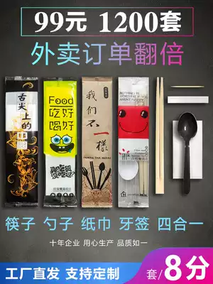 Disposable chopsticks four-piece set for packaging tableware four-in-one chopsticks commercial set three-piece set with spoon customization