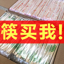  Disposable chopsticks Commercial ordinary convenient chopsticks Sanitary hotel special cheap chopsticks Independent packaging package restaurant takeaway