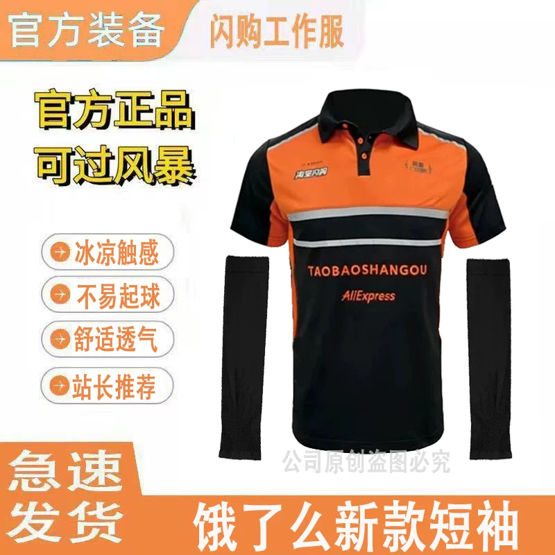 2026 Новый Таобао Распродажа рабочей одежды Rider Short Sleeve Breathable Summer Rider Equipment Can Weather the Storm