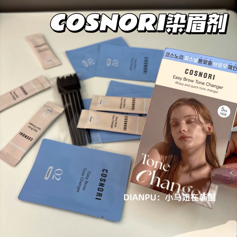 Zhan Zhan's Same Style Korean Cosnori Eyebrow Dye Eyebrow Tint Mild Natural Portable Beginner-Friendly Long-Lasting Coordination
