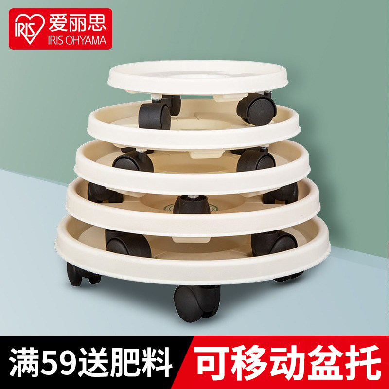 Alice flower pot mobile flower rack tray with universal wheel base plastic water tray Alice sliding roller
