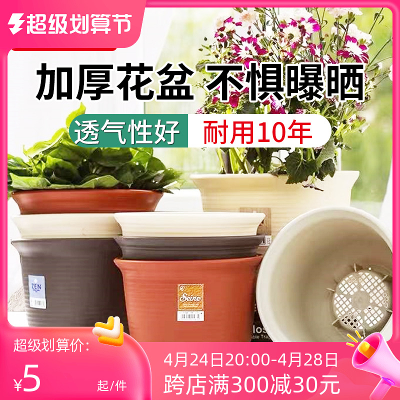 Alice Flower Pot Plastic Large Multi-Meat Plant Thickness-imitating ceramic resin Green Love Alice Creative Balcony