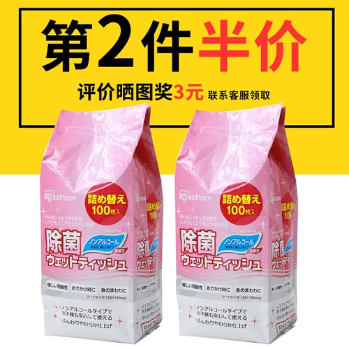 Алиса без спирта без эссенции бактерий дезинфекция ствола влажная бумага 100 влажное полотенце заменить 2 пакета для установки