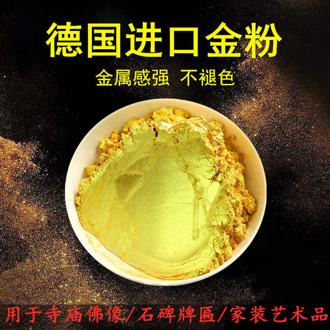 Germany imported gold powder super bright gold powder glitter powder pearlescent powder pigment powder non-fading gold powder