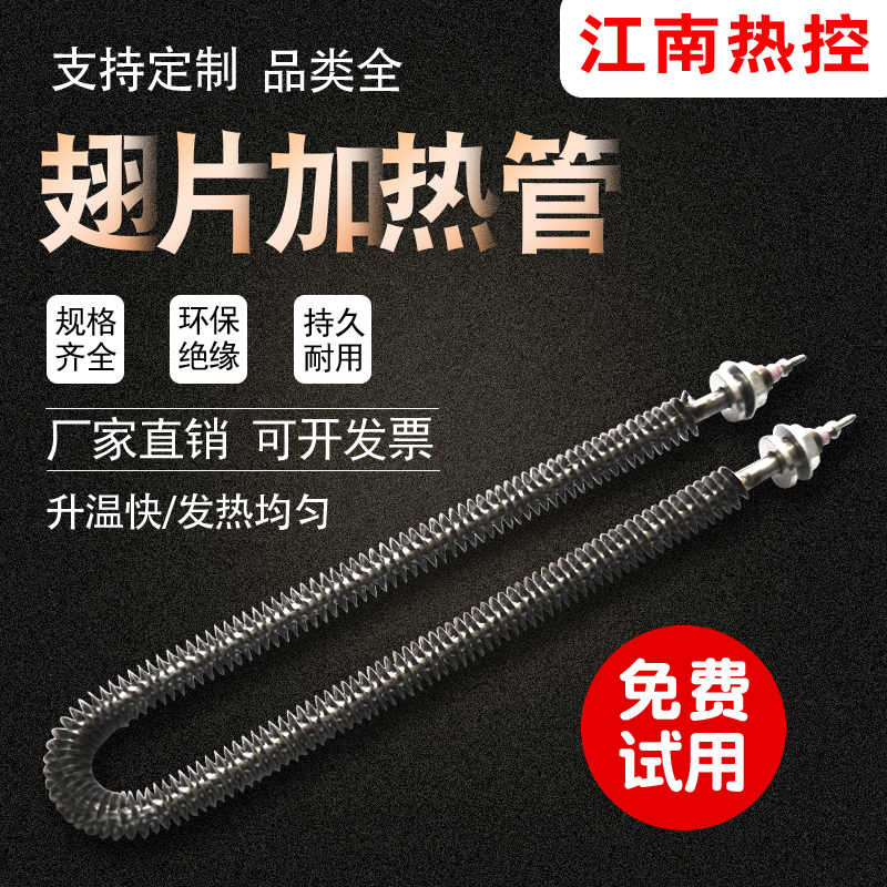 U Type Fin Heating Pipe W Type Stainless Steel Dry Heating Fin Oven oven Oven Oven 220V 380V