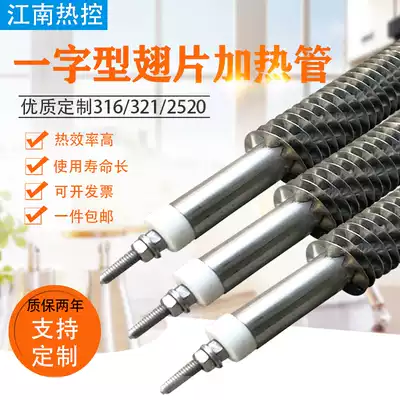 One-character stainless steel high temperature resistant fin heating tube 380V Air electric heating tube oven heating tube 220V heating tube