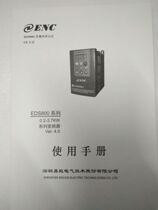 EDS800说明书，全新原装