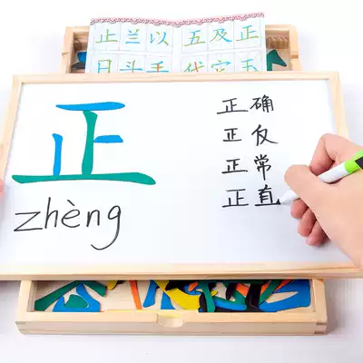 磁性拼圖漢字筆劃拼字一年級小學生兒童學習漢字識字早教益智玩具